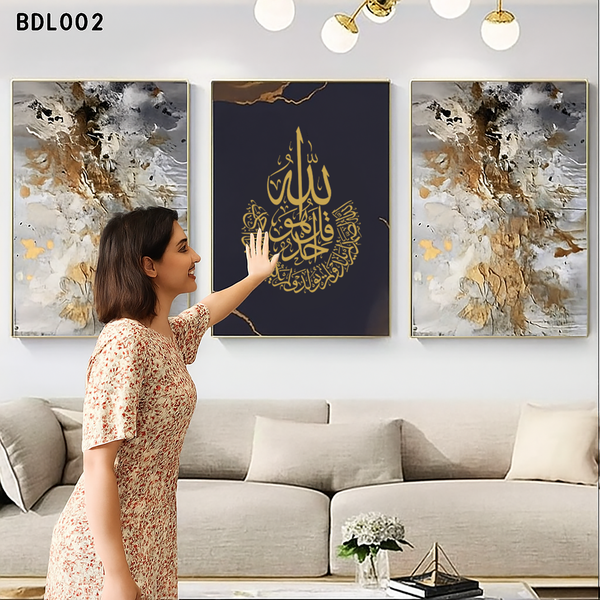 BDL002 - Set of 3 Surah Al-Ikhlas - Islamic Frames Bundle