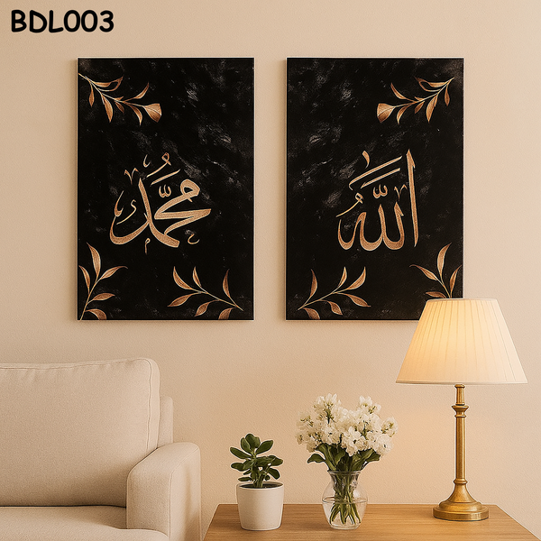 BDL003 - Set of 2 - Islamic Frames Bundle