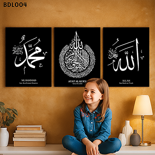BDL004 - Set of 3 Ayatul Kursi - Islamic Frames Bundle