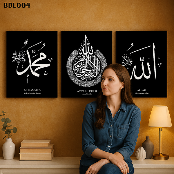 BDL004 - Set of 3 Ayatul Kursi - Islamic Frames Bundle