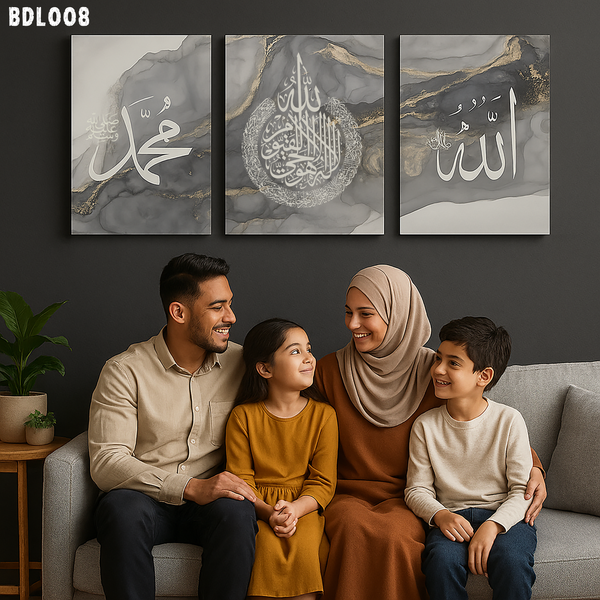 BDL008 - Set of 3 Ayatul Kursi - Islamic Frames Bundle