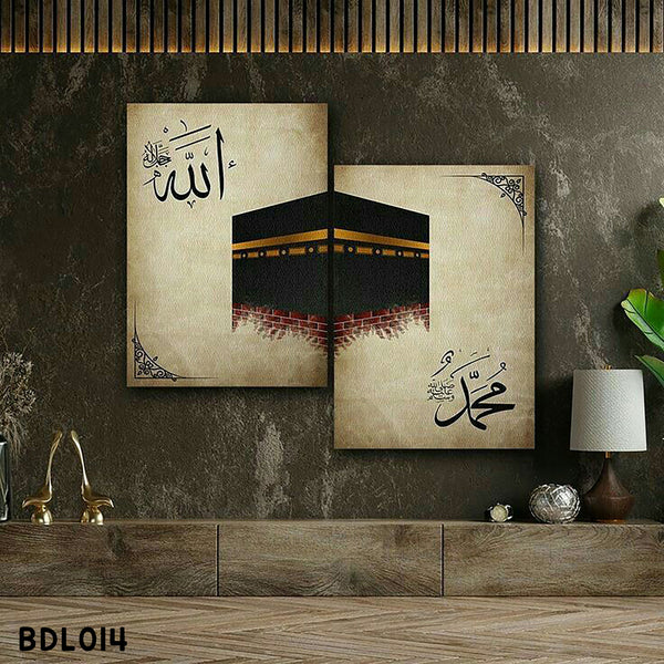 BDL014 - Set of 2 - Islamic Frames Bundle