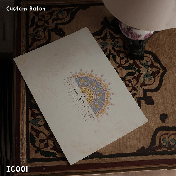 IC001 - Quran Verse - Islamic Frame