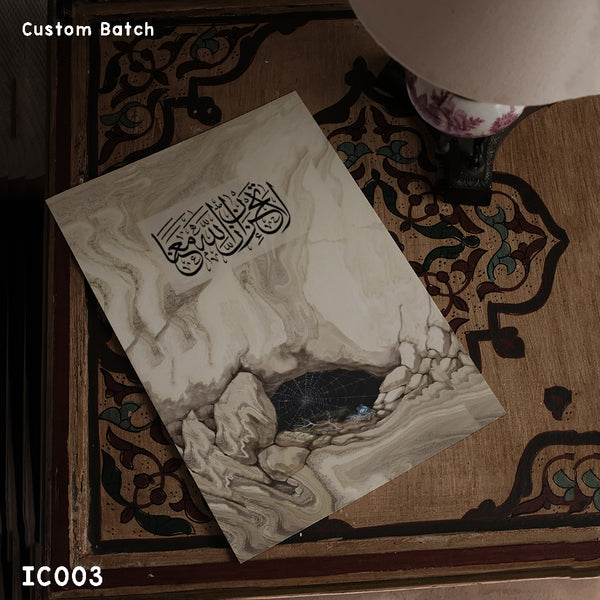 IC003 - Quran Verse - Islamic Frame