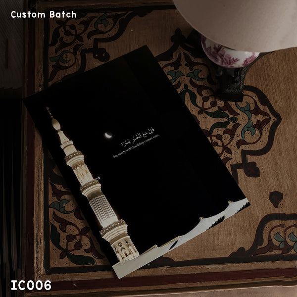 IC006 - So, Surely With Hardship Comes Ease - Islamic Frame