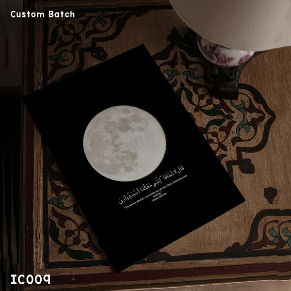 IC009 - Quran Verse - Islamic Frame