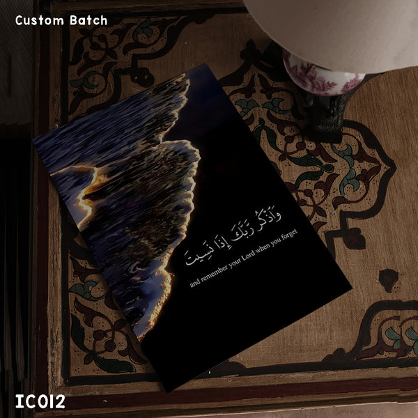 IC012 - And Remember Your Allah When You Forget - Islamic Frame