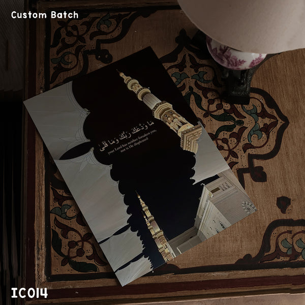 IC014 - Your ALLAH Has Neither Forsaken You, Nor Is He Displeased - Islamic Frame