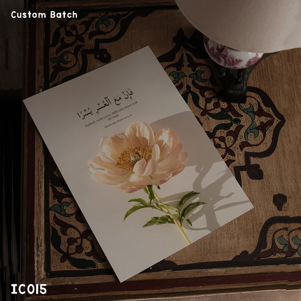 IC015 - Surah Ash-Sharh - Islamic Frame