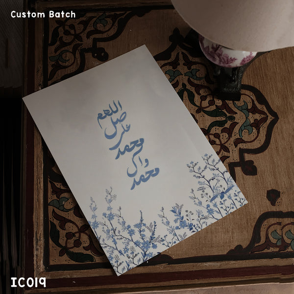 IC019 - Quran Art - Islamic Frame