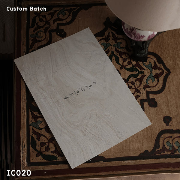 IC020 - La Hawla Wala Quwwata Illa Billahil - Islamic Frame