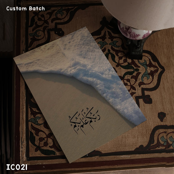 IC021 - Quran Verse - Islamic Frame