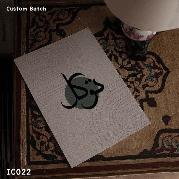 IC022 - Tawaqal - Islamic Frame