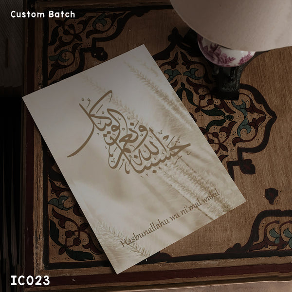 IC023 - Hasbuna Allah Wa Neema Al Wakil - Islamic Frame