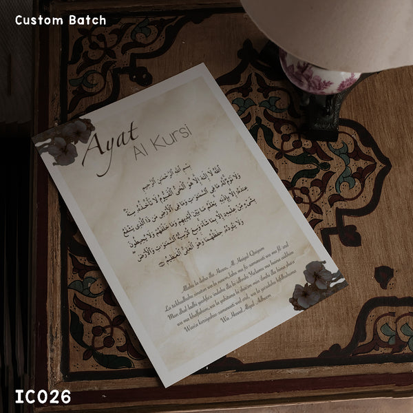 IC026 - Ayat Al Kursi - Islamic Frame